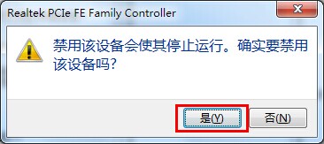 win7系統(tǒng)如何修復(fù)無法識別網(wǎng)絡(luò)故障問題