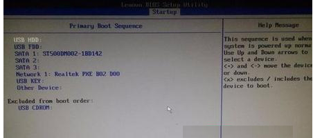 聯(lián)想電腦如何設(shè)置bios從U盤啟動