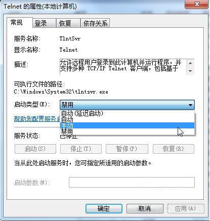 win7系統(tǒng)怎么啟用telnet服務(wù)