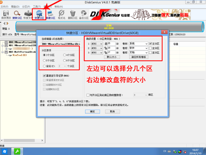 硬盤分區(qū)GPT分區(qū)轉(zhuǎn)MBR教程