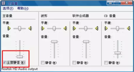 筆記本電腦沒聲音解決教程