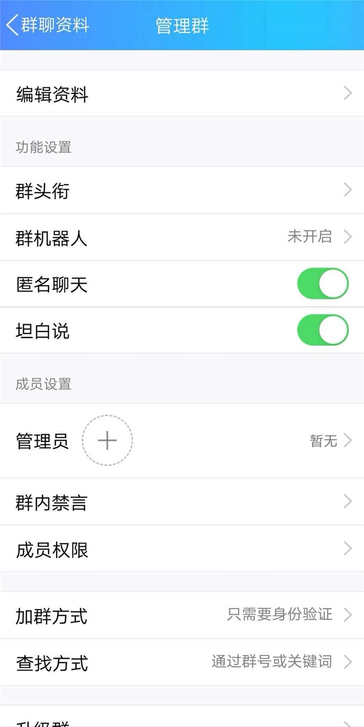 多名群管理員功能上線，微信離QQ還有多遠(yuǎn)