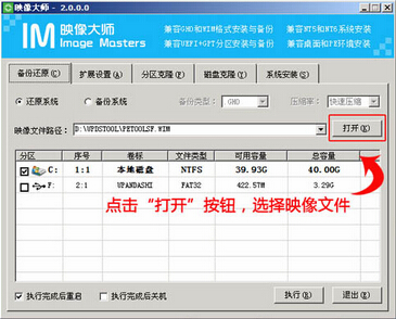 筆記本電腦U盤重裝win7系統(tǒng)教程