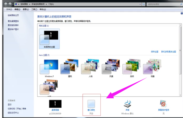 電腦字體個性化更改技巧