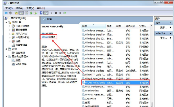 電腦無法連接無線網(wǎng)絡解決方法