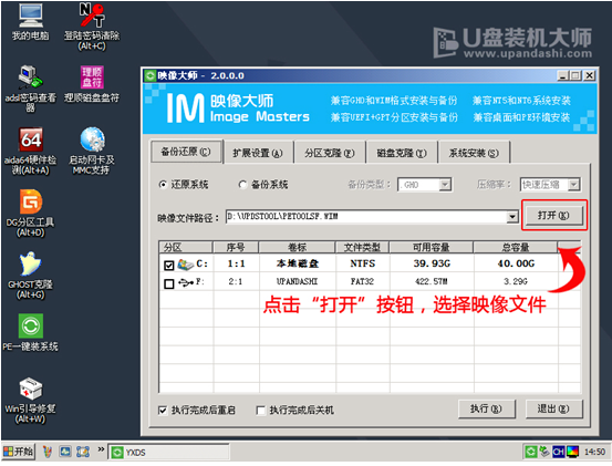 惠普筆記本電腦U盤重裝系統(tǒng)步驟教程