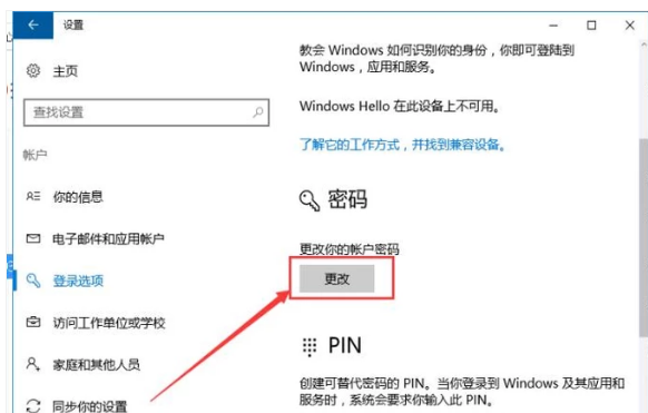 電腦如何設(shè)置開機密碼