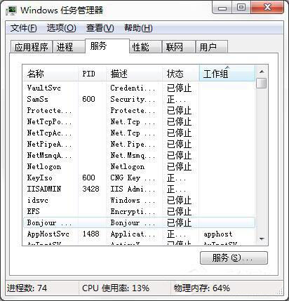 win7系統(tǒng)如何解決電腦資源不足問題