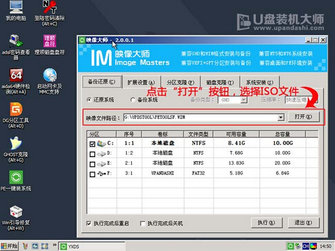 電腦U盤重裝win8系統(tǒng)步驟教程