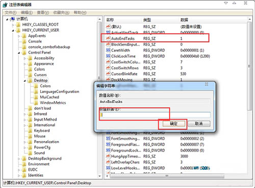 win7電腦關(guān)不了機(jī)解決方法