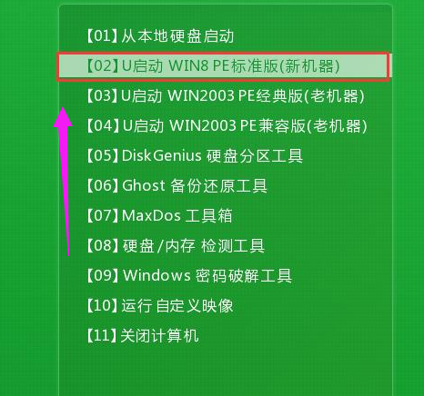 電腦如何重裝win8系統(tǒng)