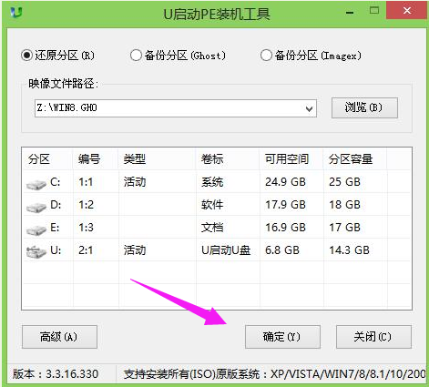 電腦如何重裝win8系統(tǒng)