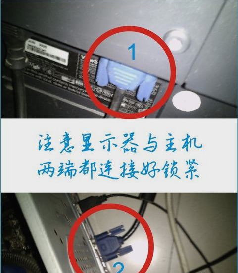 電腦顯示器無信號解決教程