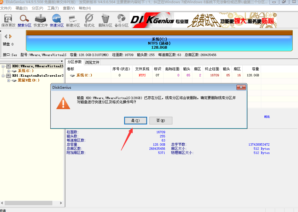 電腦切割分區(qū)教程