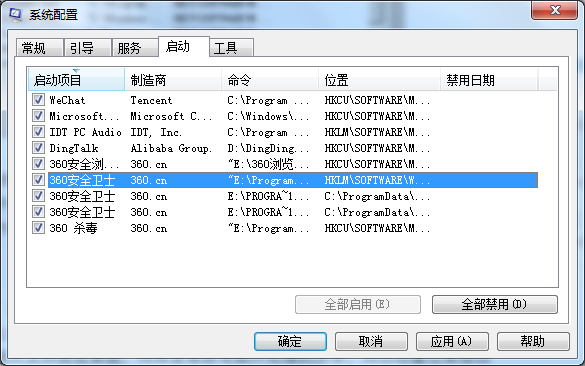 電腦開機(jī)速度慢的原因