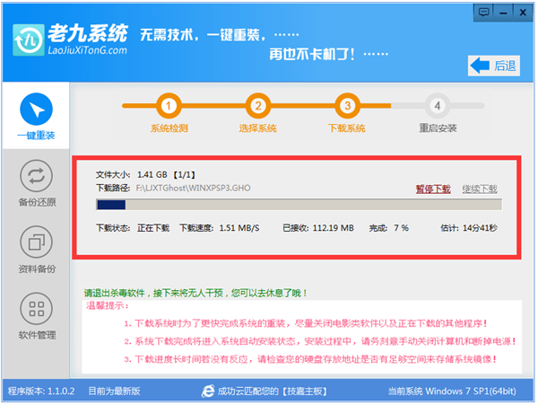 電腦如何一鍵重裝xp系統(tǒng)詳解