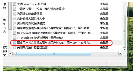 win7文件無法創(chuàng)建解決教程