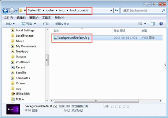 win7系統(tǒng)登錄界面修改教程