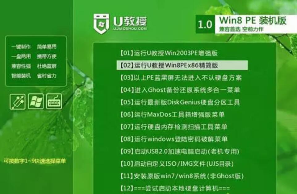 海爾電腦U盤一鍵重裝win10系統(tǒng)圖解