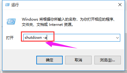 win10系統(tǒng)定時關機設置教程