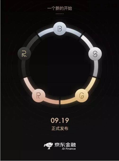 京東金融新版會(huì)員體系曝光，9月19日發(fā)布
