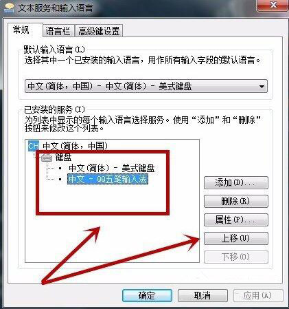 win7系統(tǒng)語言欄設(shè)置技巧