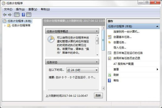 win7電腦電源計劃任務(wù)設(shè)置教程