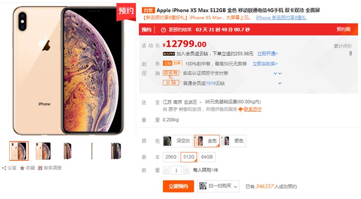 資深果粉回顧歷代iPhone產(chǎn)品，蘇寧送iPhone XS