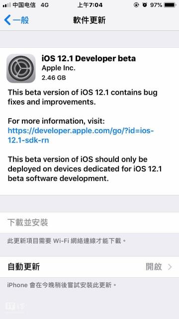 蘋果iOS 12.1開發(fā)者預(yù)覽版beta 1更新發(fā)布