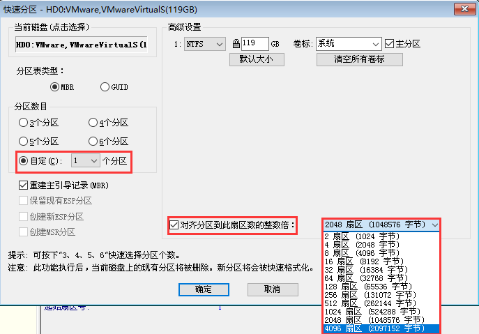  win7新固態(tài)硬盤注意事項(xiàng)詳解