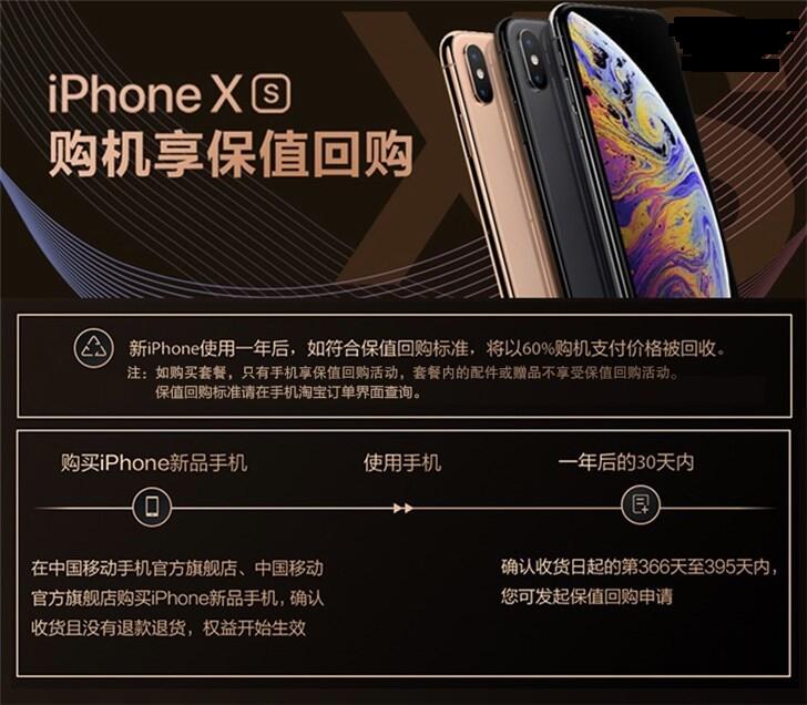 “史上最貴”蘋果iPhone XS/XS Max天貓首發(fā)預(yù)售