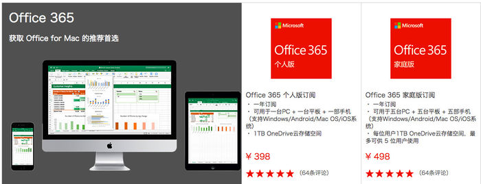 Office 2019正式發(fā)布：兼容蘋(píng)果電腦