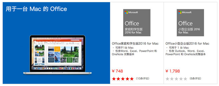 Office 2019正式發(fā)布：兼容蘋(píng)果電腦