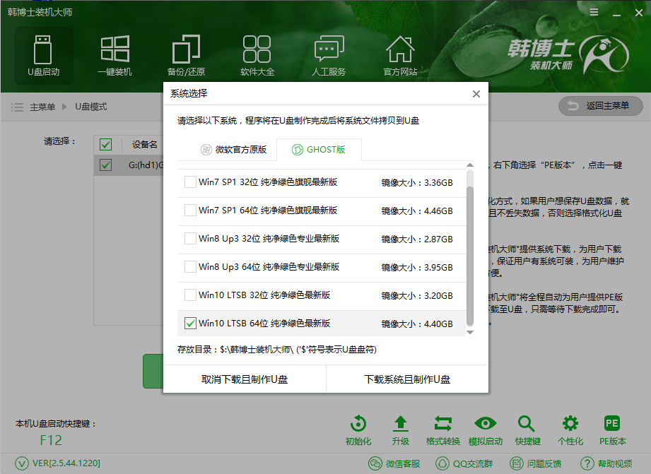 新電腦U盤重裝系統(tǒng)圖文教程