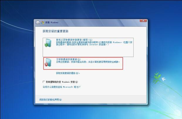 電腦重裝原版win7系統(tǒng)具體方法