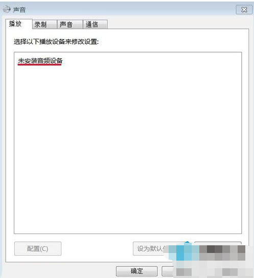 win7系統(tǒng)音頻設(shè)備安裝教程