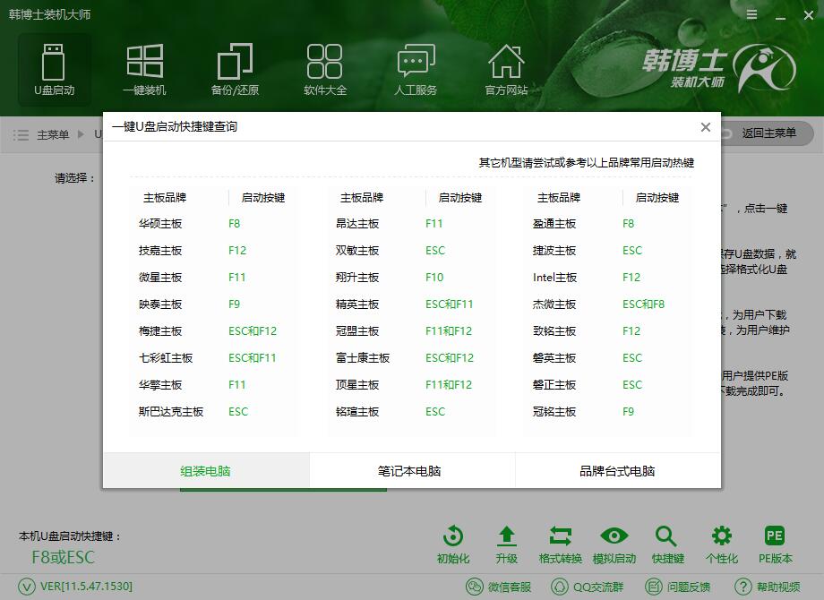 電腦設(shè)置bios從U盤啟動教程