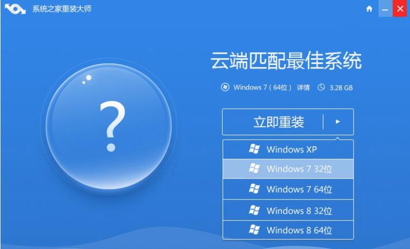 最新win10系統(tǒng)一鍵重裝教程