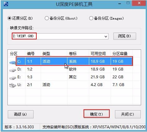 怎么通過U盤為電腦重裝系統(tǒng)