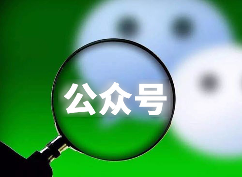 公眾號(hào)閱讀下跌24%，騰訊是時(shí)候統(tǒng)一內(nèi)容矩陣