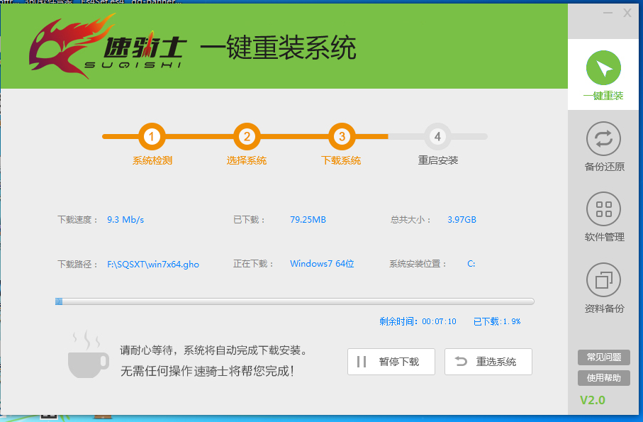 裝機(jī)軟件怎么為電腦重裝系統(tǒng)