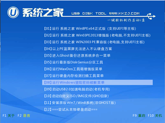 圖文詳解U盤重裝win10系統(tǒng)過程