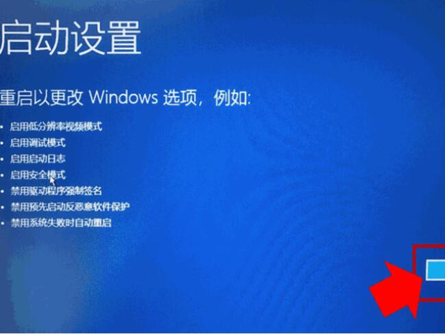 win10電腦開機(jī)提示自動(dòng)修復(fù)教程