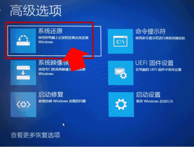 win10電腦開機(jī)提示自動(dòng)修復(fù)教程