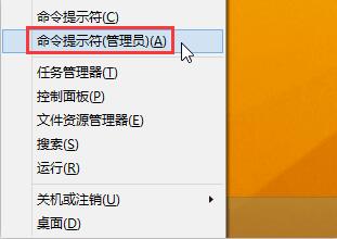 win8系統(tǒng)點(diǎn)擊開(kāi)始圖標(biāo)沒(méi)反應(yīng)的解決方法