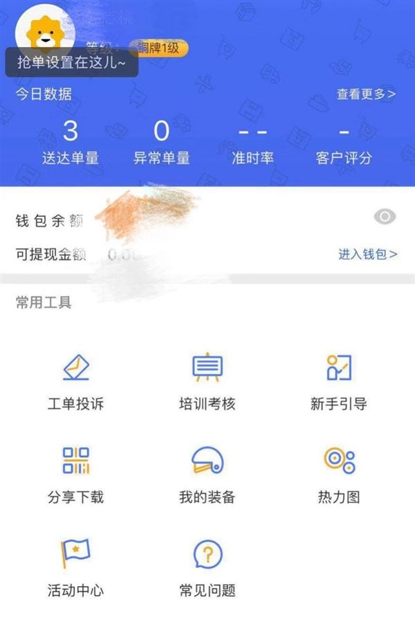 “蘇寧秒達(dá)”眾包APP:65城同步開通，30分鐘極速配送