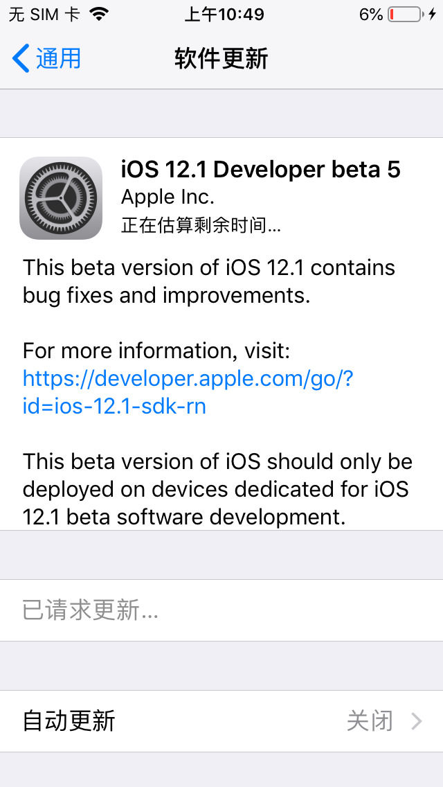 蘋(píng)果推送iOS12.1最新測(cè)試版，并關(guān)閉了舊系統(tǒng)驗(yàn)證通道