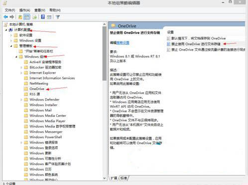 韓博士教你win8系統(tǒng)怎么禁用onedrive云服務