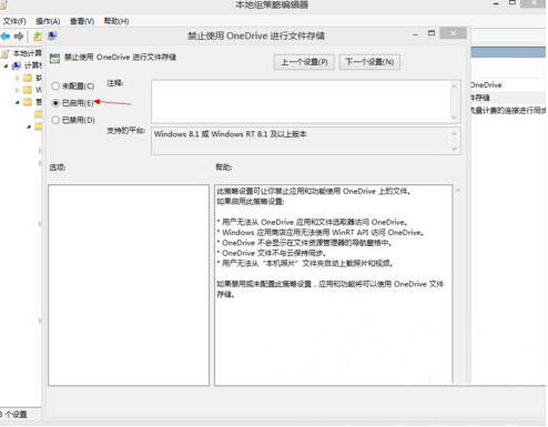 韓博士教你win8系統(tǒng)怎么禁用onedrive云服務