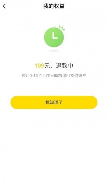 ofo被曝退押金周期延長(zhǎng)至15天，用戶官微喊還錢